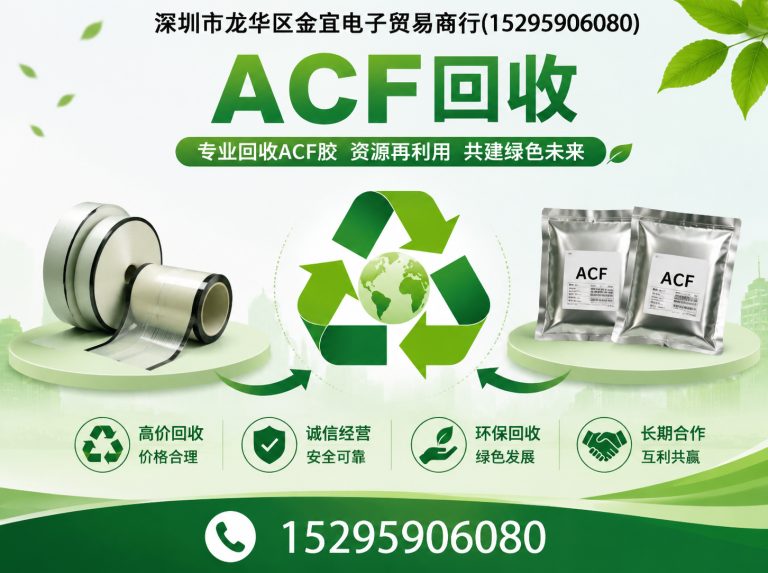 龙华区液晶驱动IC回收展示图