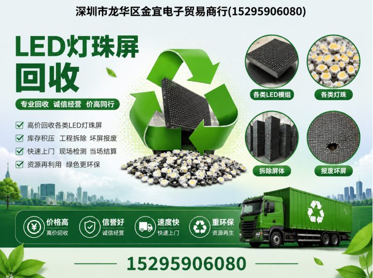 龙华区深圳市龙华区金宜电子贸易商行展示图