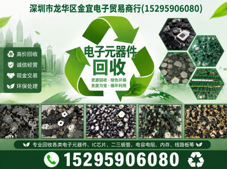 龙华区LED灯珠屏回收展示图